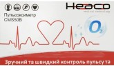 Пульсоксиметр на палець HEACO CMS 50B (CONTEC MEDICAL SYSTEMS CO., LTD)