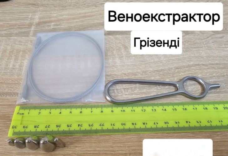 Веноекстрактор по Грізенді (Grisendi)