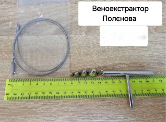 Веноэкстрактор Поленова