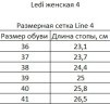 Шлепанцы анатомические  LEDI Anatomic 434
