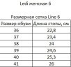 Сабо анатомічні LEDI Anatomic 609