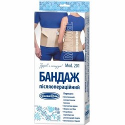 Бандаж післіопераційний ТМ "Білосніжка"