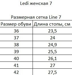 Сандалии анатомические LEDI Anatomic 729