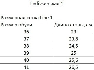 Шлепанцы анатомические LEDI Anatomic 108