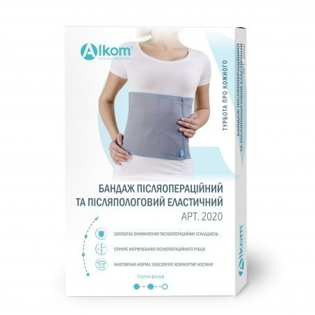 Бандаж післяопераційний і післяпологовий еластичний Алком 2020