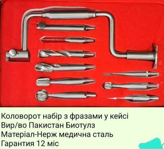 Коловорот набор с фрезами в кейсе