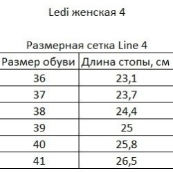 Сабо анатомічні LEDI Anatomic 402 бежеві