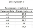 Сабо анатомічні чоловічі LEDI Anatomic 632