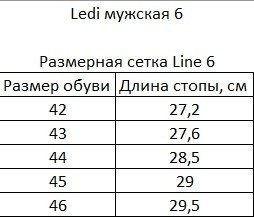 Сабо анатомические мужские LEDI Anatomic 632 белый