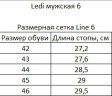 Сабо анатомические мужские LEDI Anatomic 632 белый