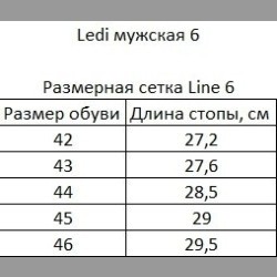 Сабо анатомічні чоловічі LEDI Anatomic 632 білі
