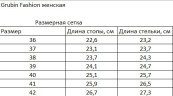 Босоніжки ортопедичні жіночі Merilyn, Grubin