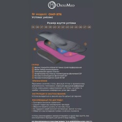 Устілка ортопедична амортизуюча HEPUFLEX SOLUTION Sport