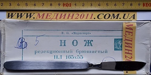 Нож резекционный, брюшистый