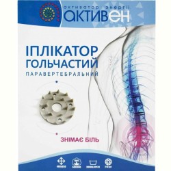 Активен Іплікатор-масажер голчастий (Паравертебральний) (бавовна 650х400) 210 шт
