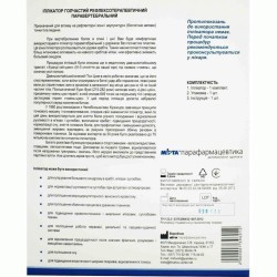 Активен Іплікатор-масажер голчастий (Паравертебральний) (бавовна 650х400) 210 шт