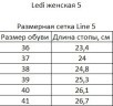 Сабо анатомические LEDI Anatomic 321