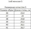 Сабо анатомические LEDI Anatomic 318