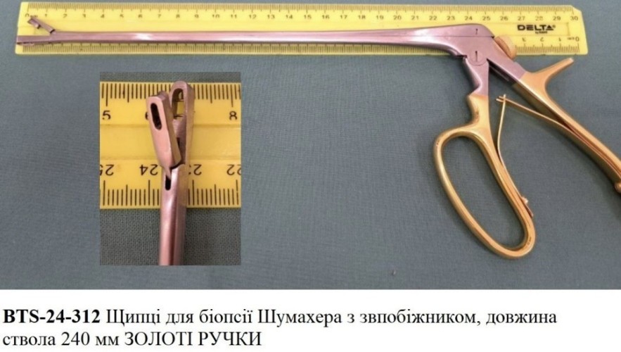 Щипці для біопсії Шумахера, гінекологічні, ТВС, 240 мм