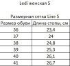 Сабо анатомічні  LEDI Anatomic 311