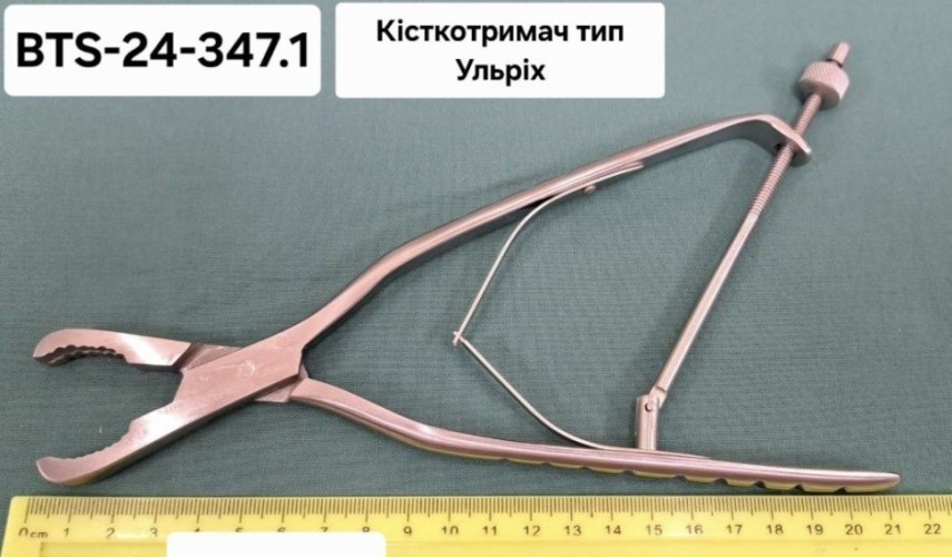 Костодержатель (кусачки) Ульриха, 200 мм
